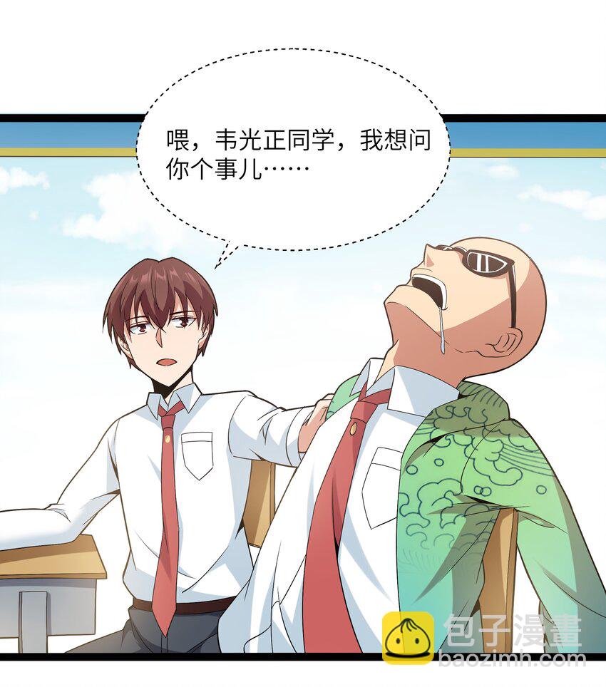 027 恐惧归来！(1/2)-第27话