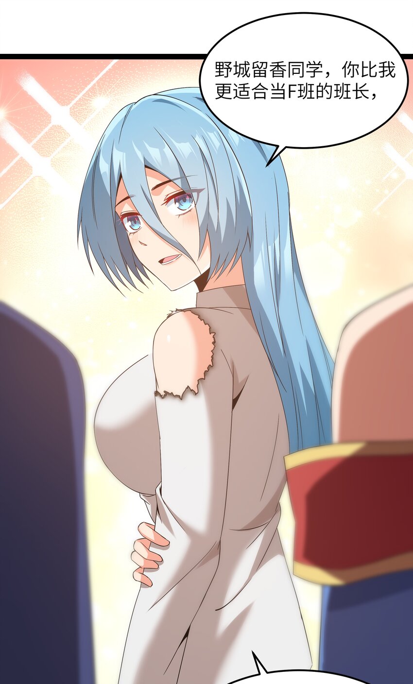 027 恐惧归来！(1/2)-第27话