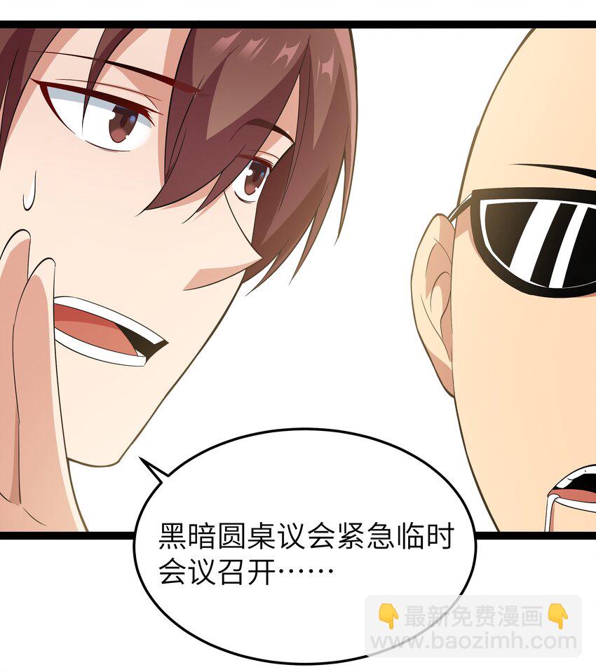 027 恐惧归来！(1/2)-第27话