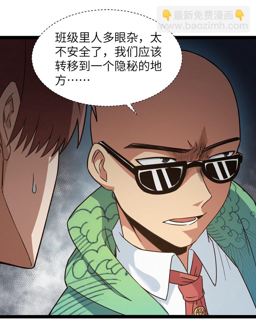 027 恐惧归来！(1/2)-第27话