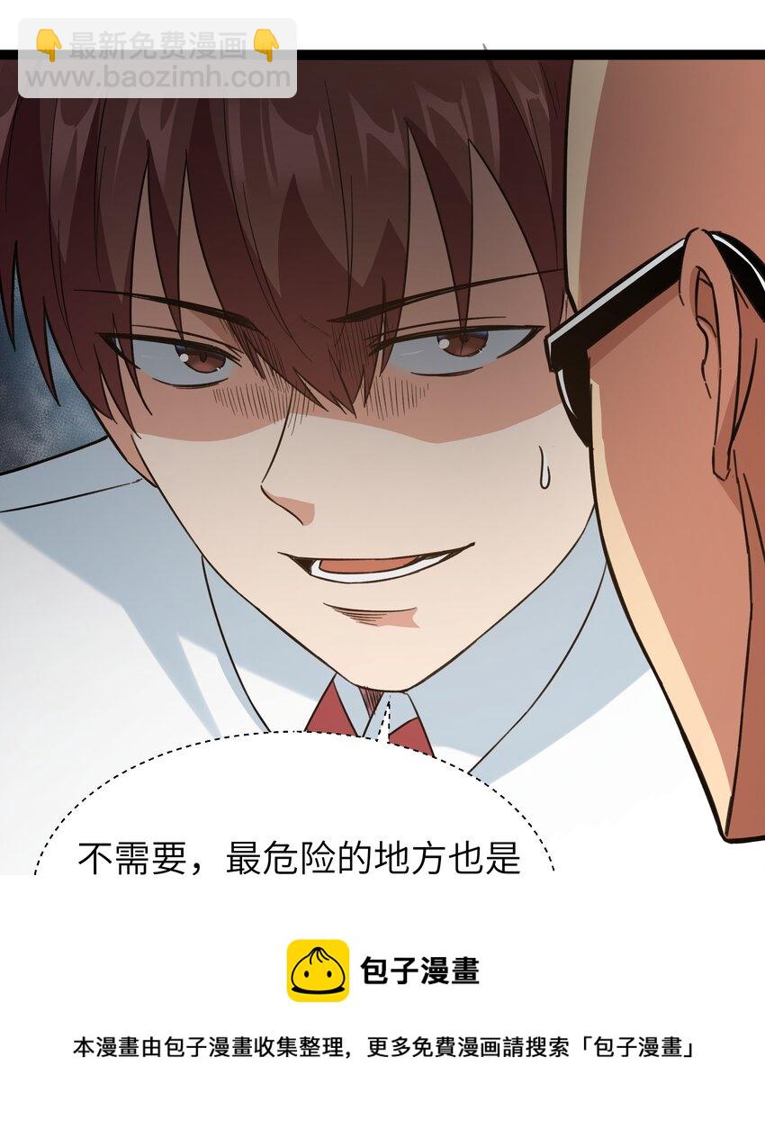 027 恐惧归来！(1/2)-第27话