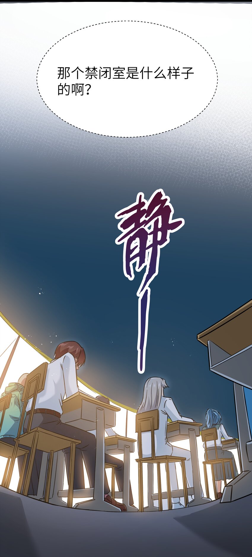 027 恐惧归来！(1/2)-第27话