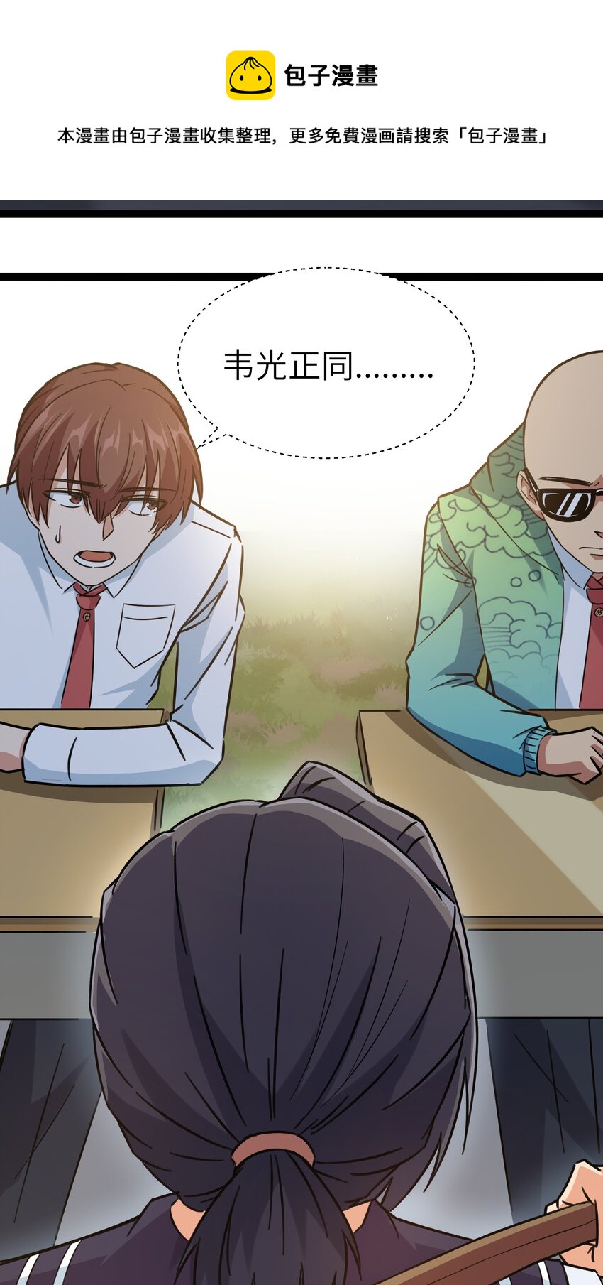 027 恐惧归来！(1/2)-第27话