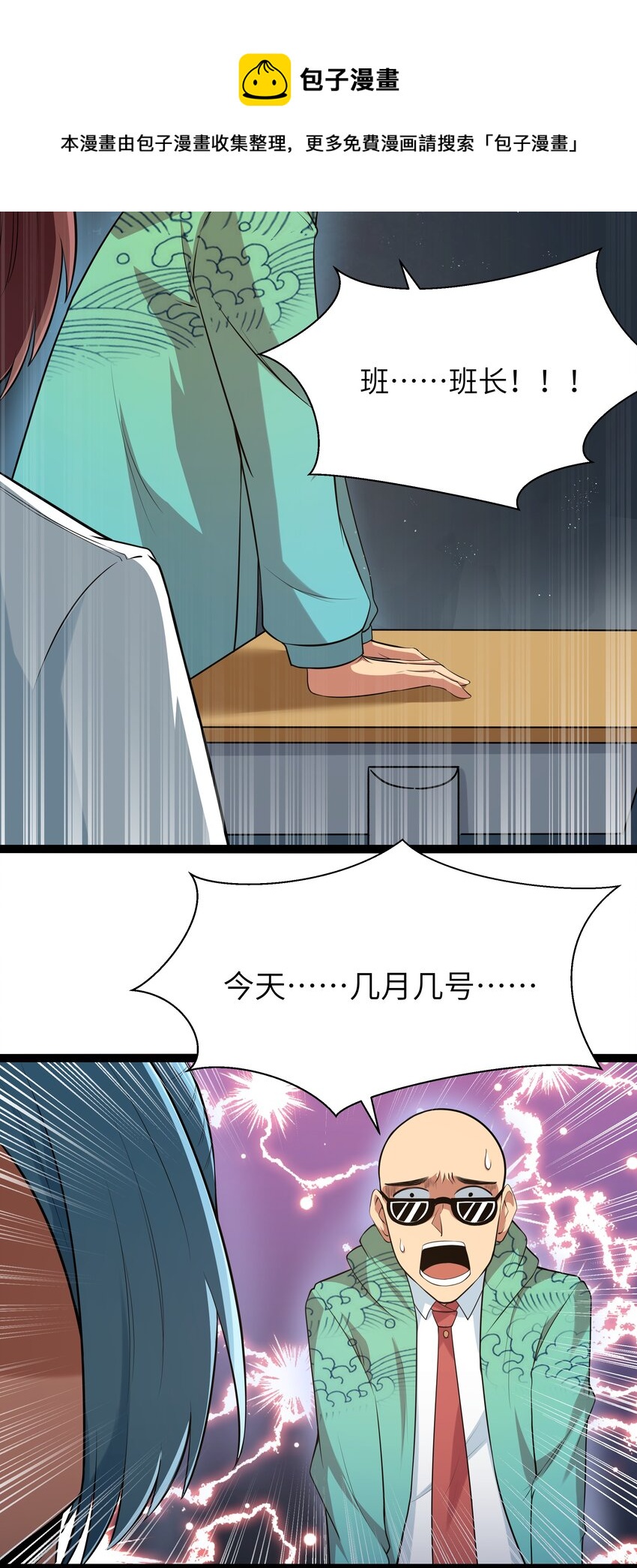 027 恐惧归来！(1/2)-第27话