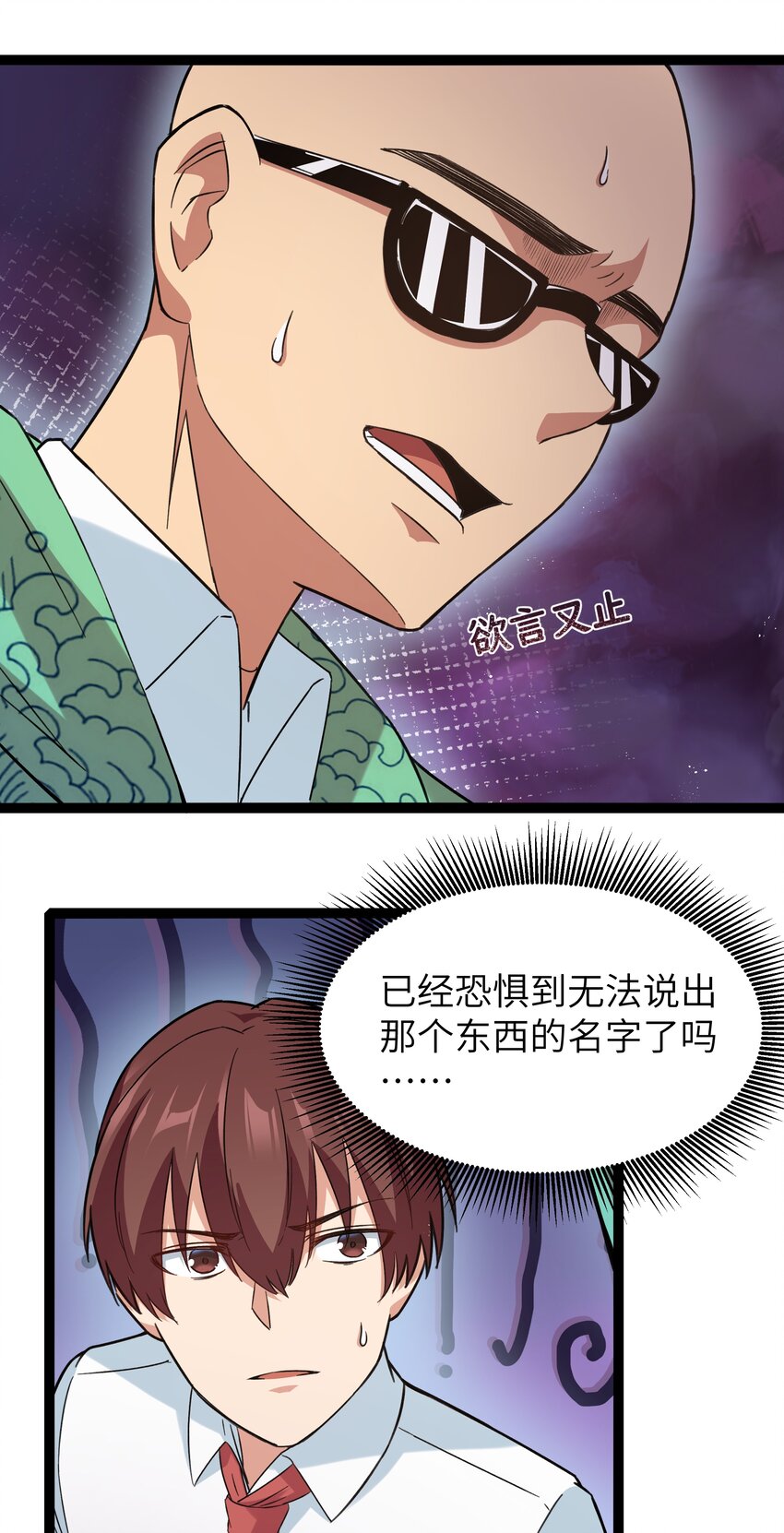 027 恐惧归来！(1/2)-第27话