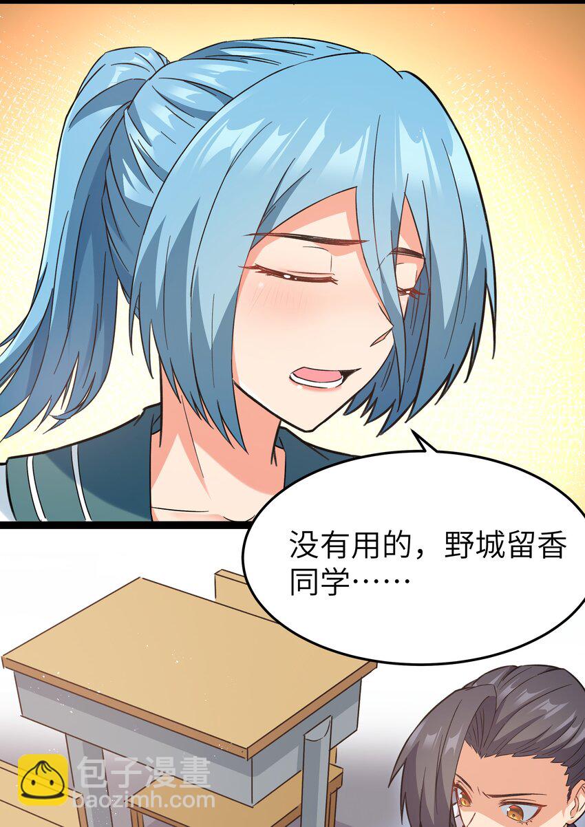 027 恐惧归来！(1/2)-第27话