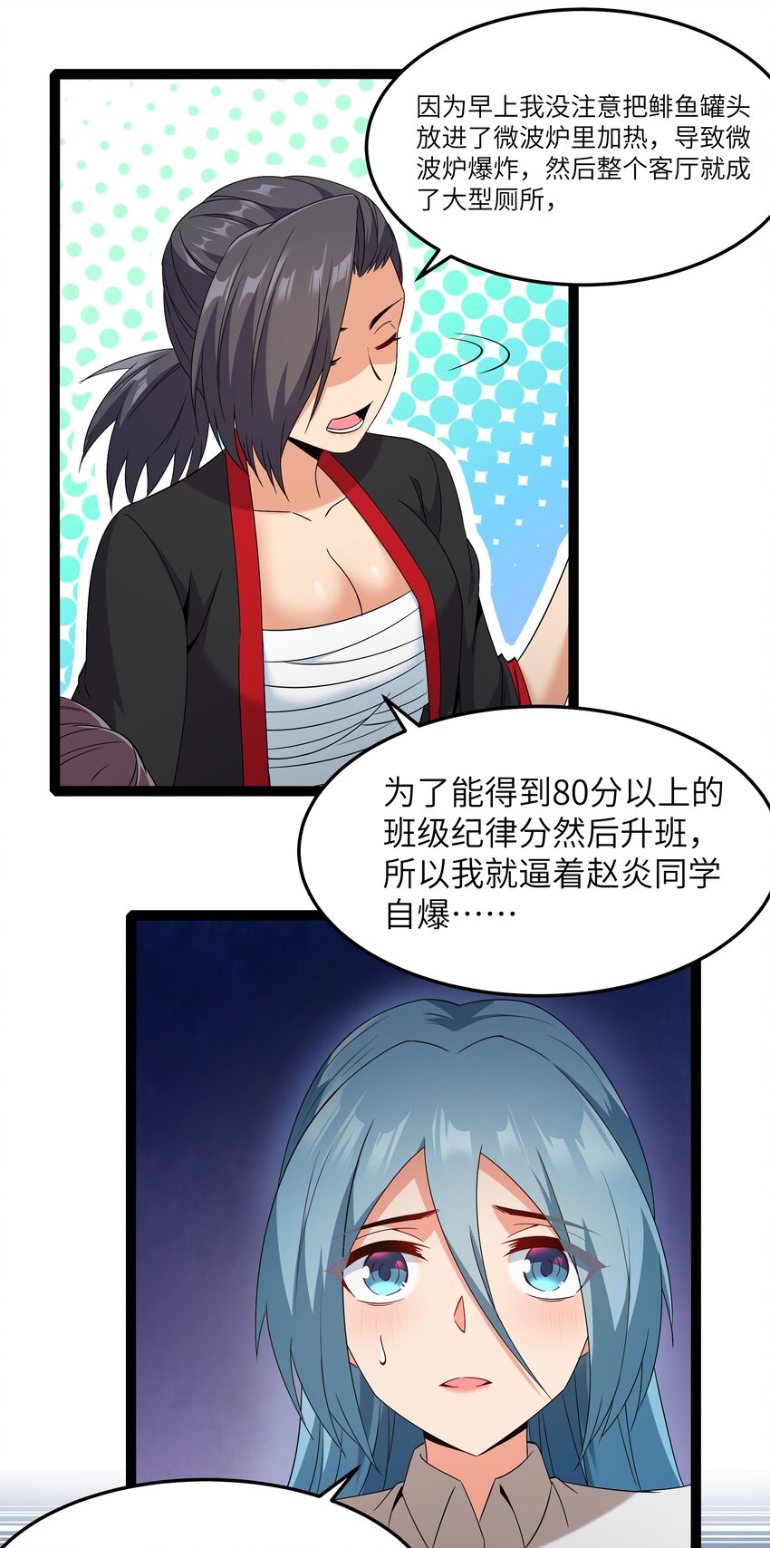 027 恐惧归来！(1/2)-第27话