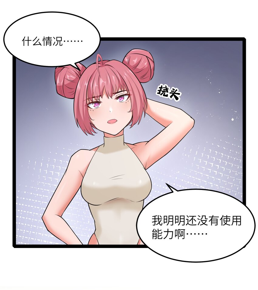 029 暴露，红桃杰克！(1/2)-第29话