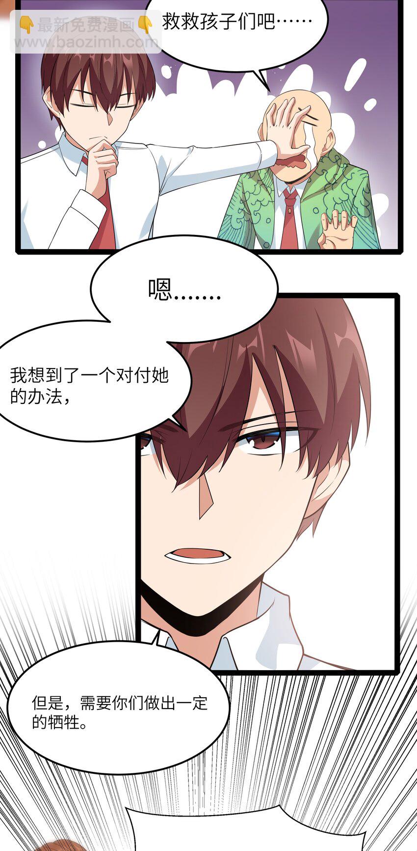 029 暴露，红桃杰克！(1/2)-第29话