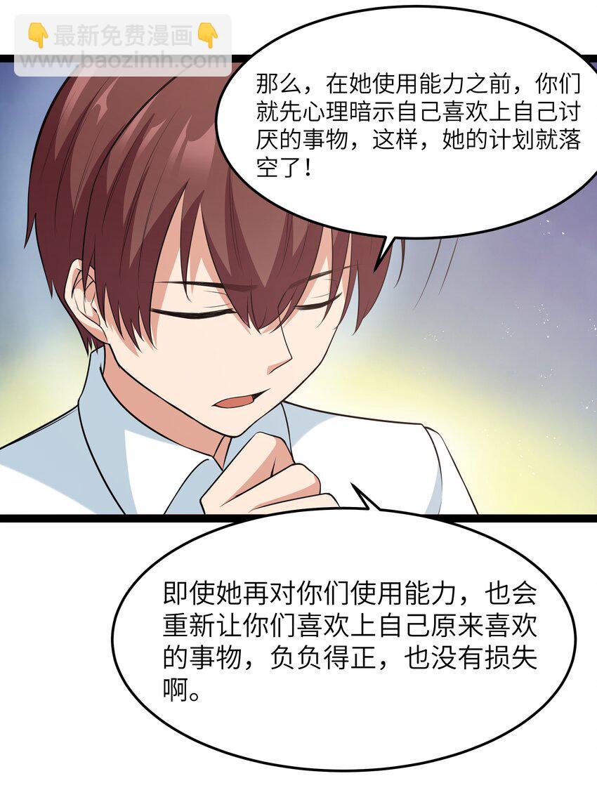 029 暴露，红桃杰克！(1/2)-第29话