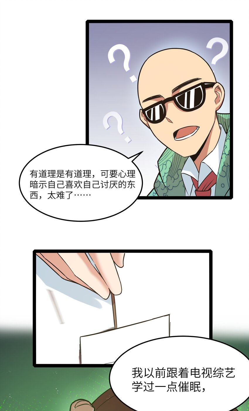 029 暴露，红桃杰克！(1/2)-第29话