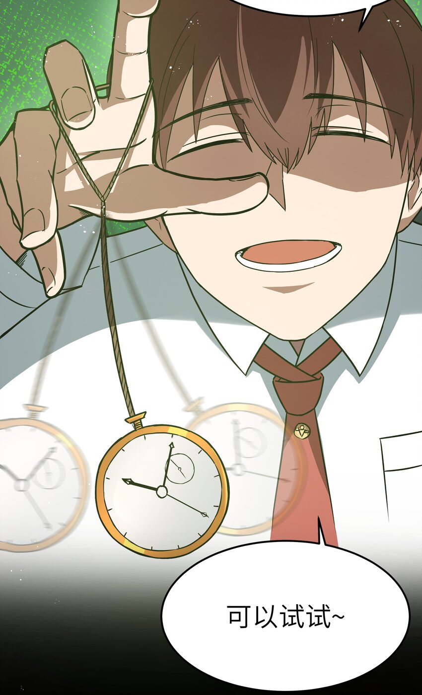 029 暴露，红桃杰克！(1/2)-第29话