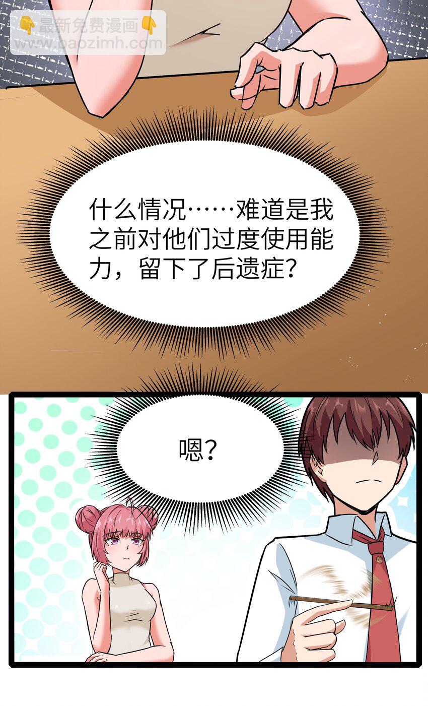 029 暴露，红桃杰克！(1/2)-第29话