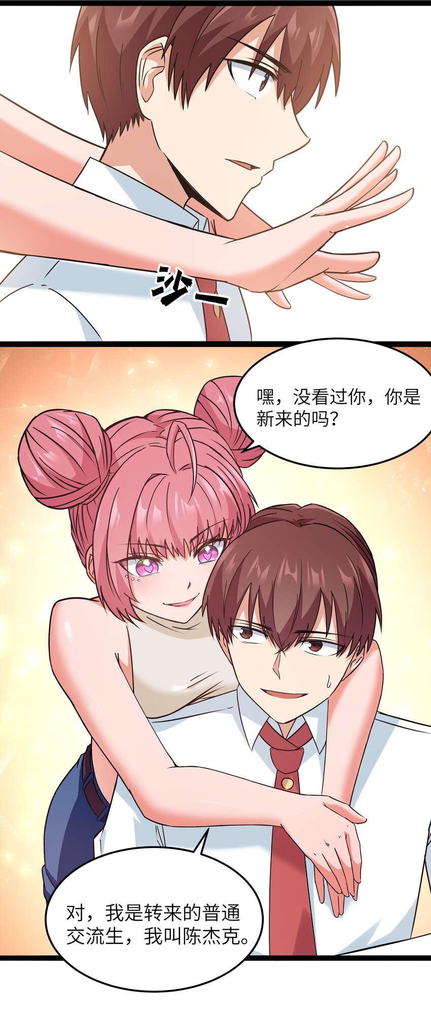 029 暴露，红桃杰克！(1/2)-第29话