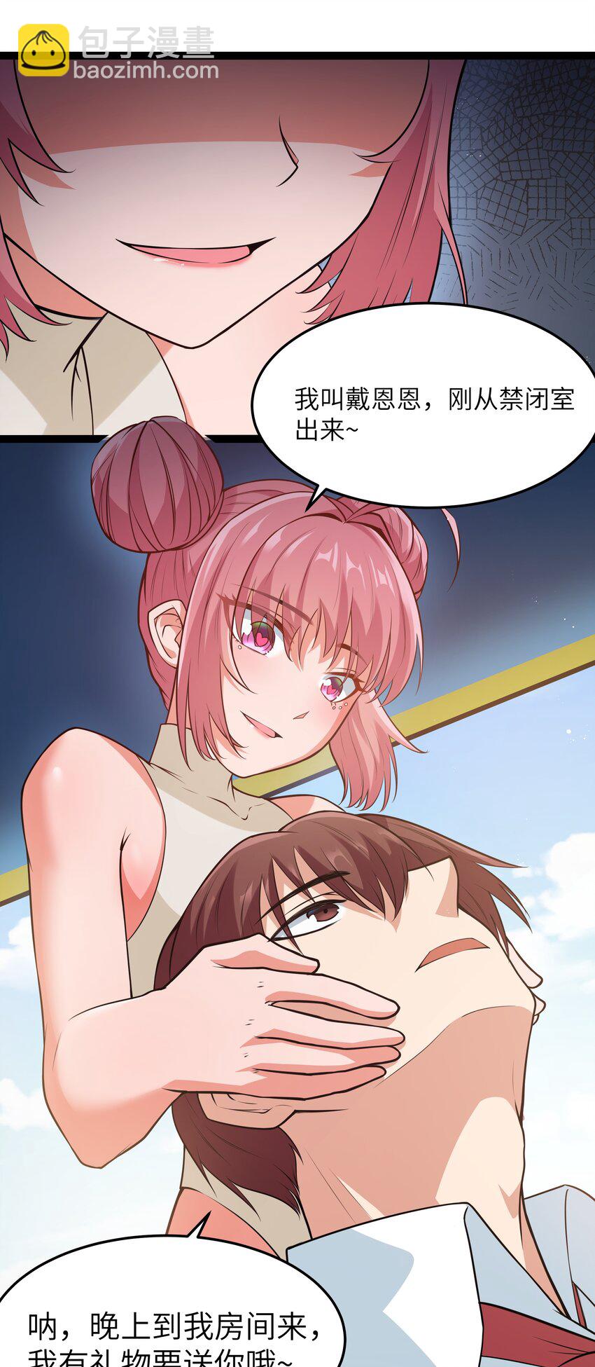 029 暴露，红桃杰克！(1/2)-第29话