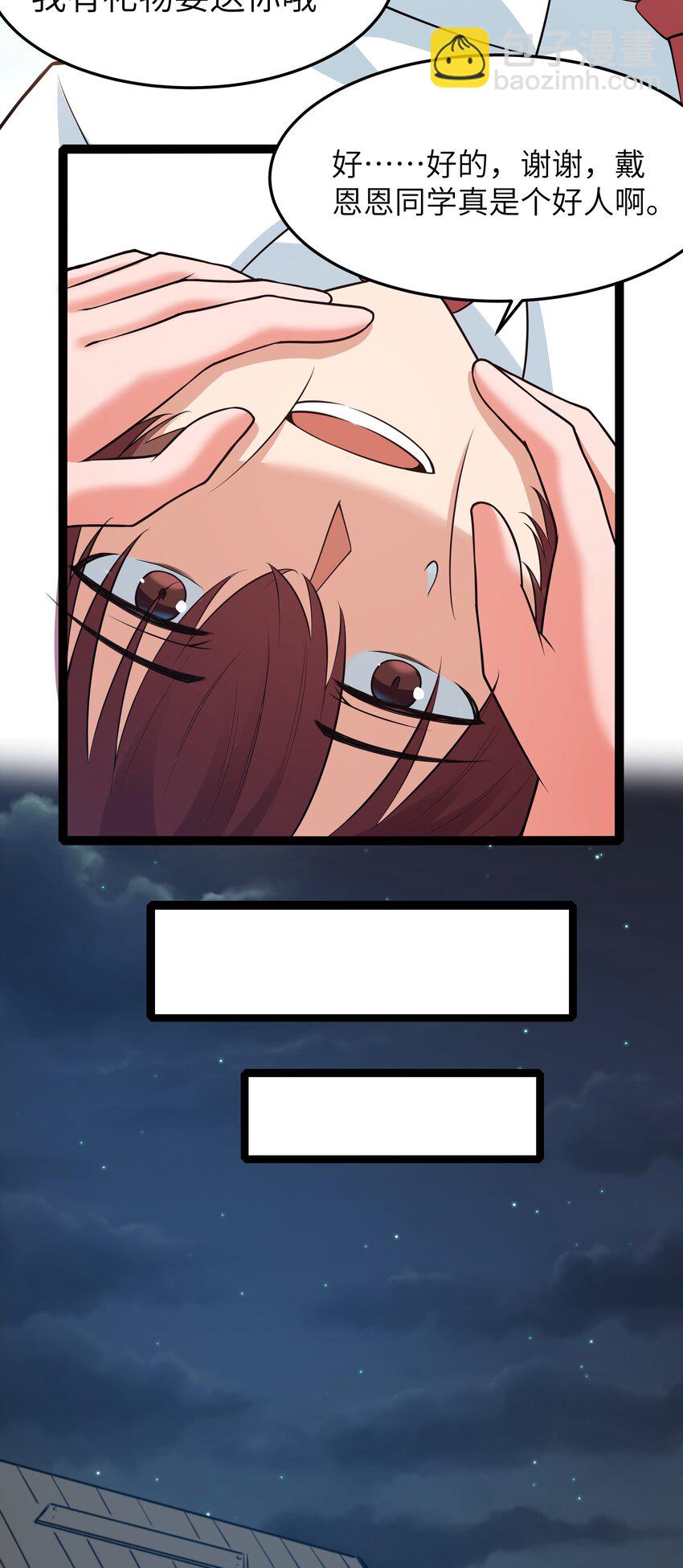 029 暴露，红桃杰克！(1/2)-第29话