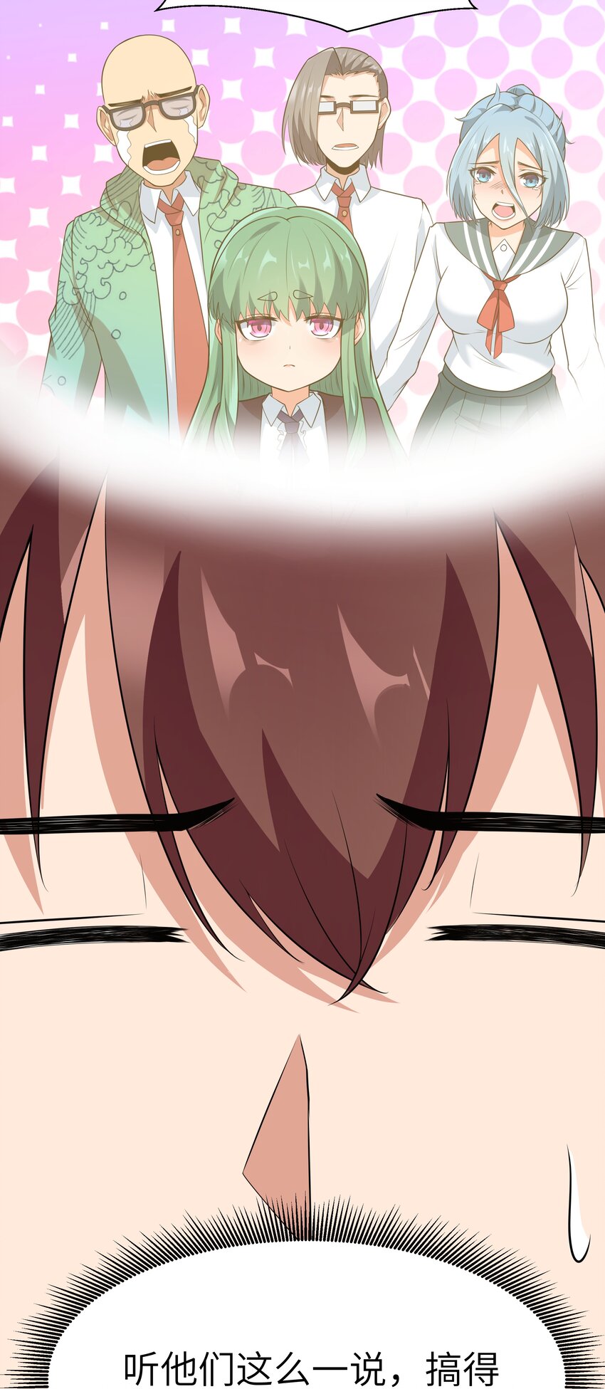 029 暴露，红桃杰克！(1/2)-第29话