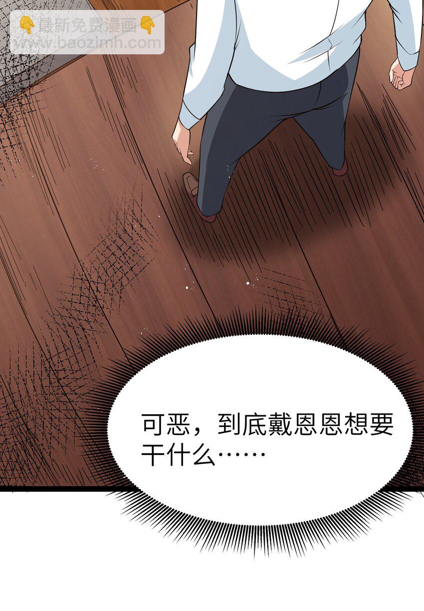 029 暴露，红桃杰克！(1/2)-第29话