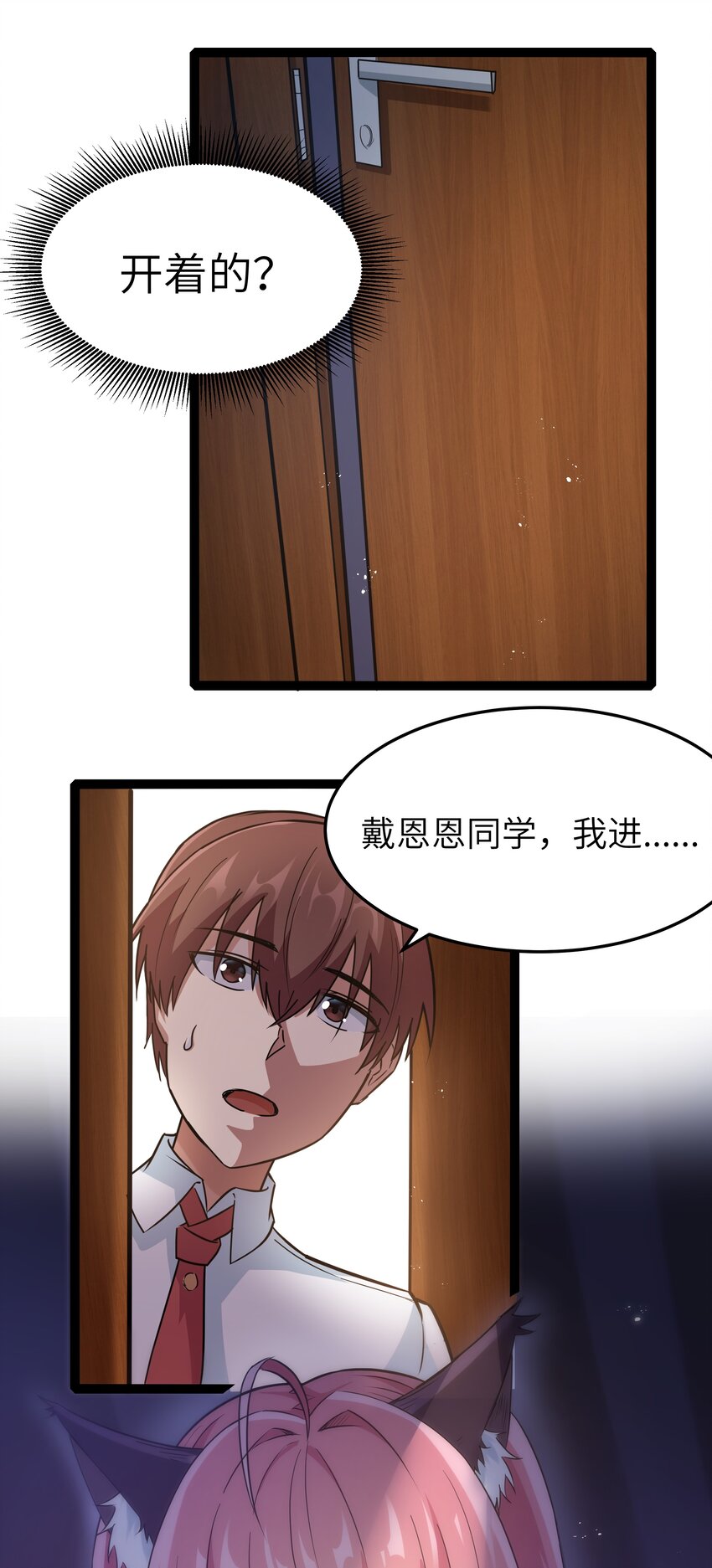 029 暴露，红桃杰克！(1/2)-第29话