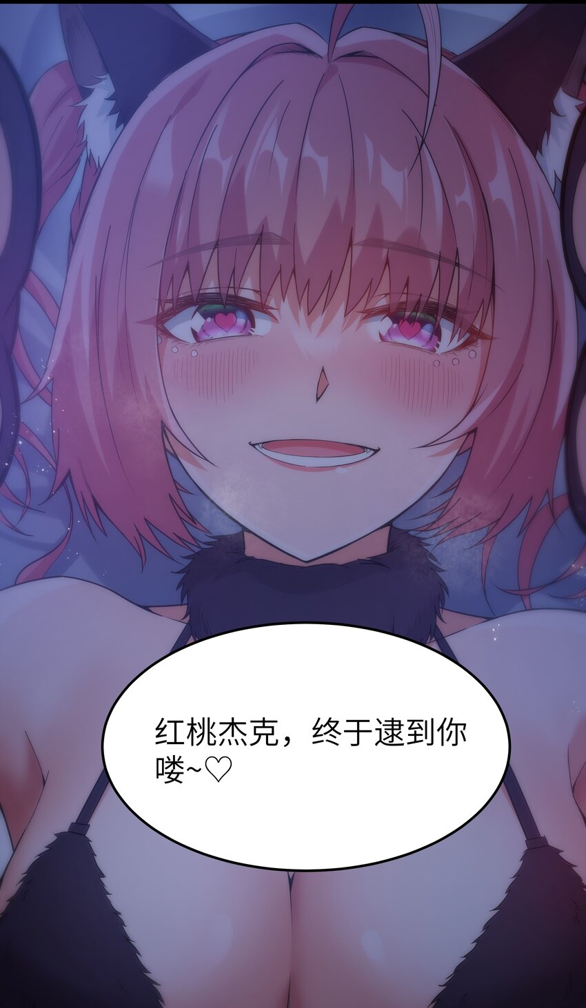 029 暴露，红桃杰克！(1/2)-第29话