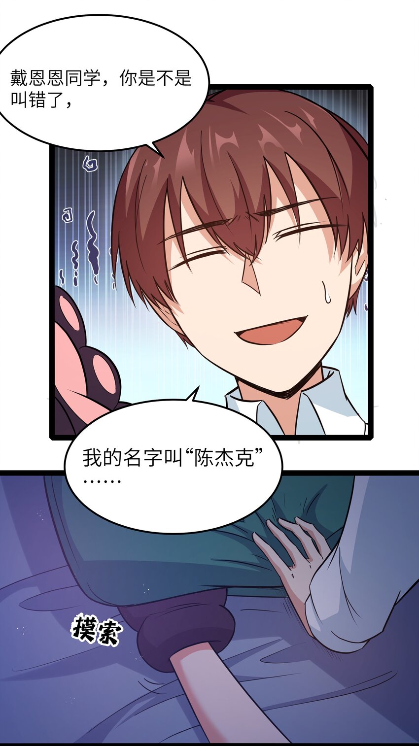 029 暴露，红桃杰克！(1/2)-第29话