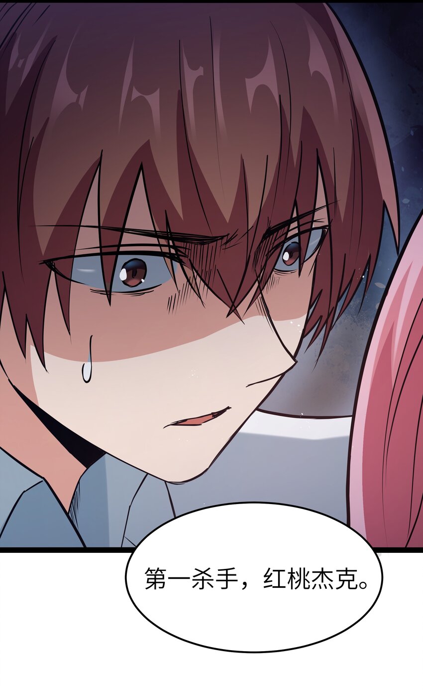 029 暴露，红桃杰克！(1/2)-第29话