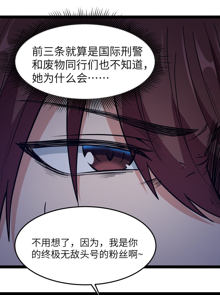 029 暴露，红桃杰克！(1/2)-第29话