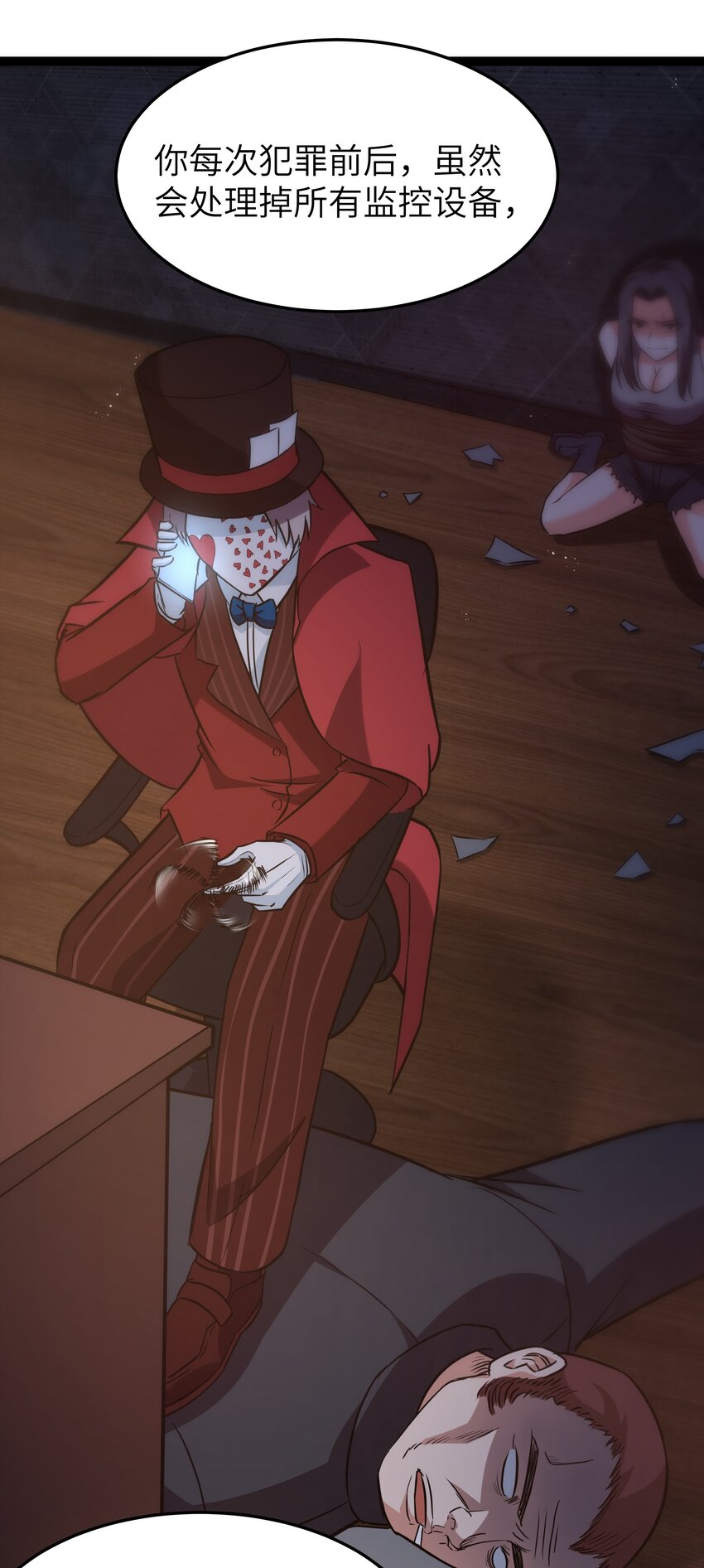 029 暴露，红桃杰克！(1/2)-第29话