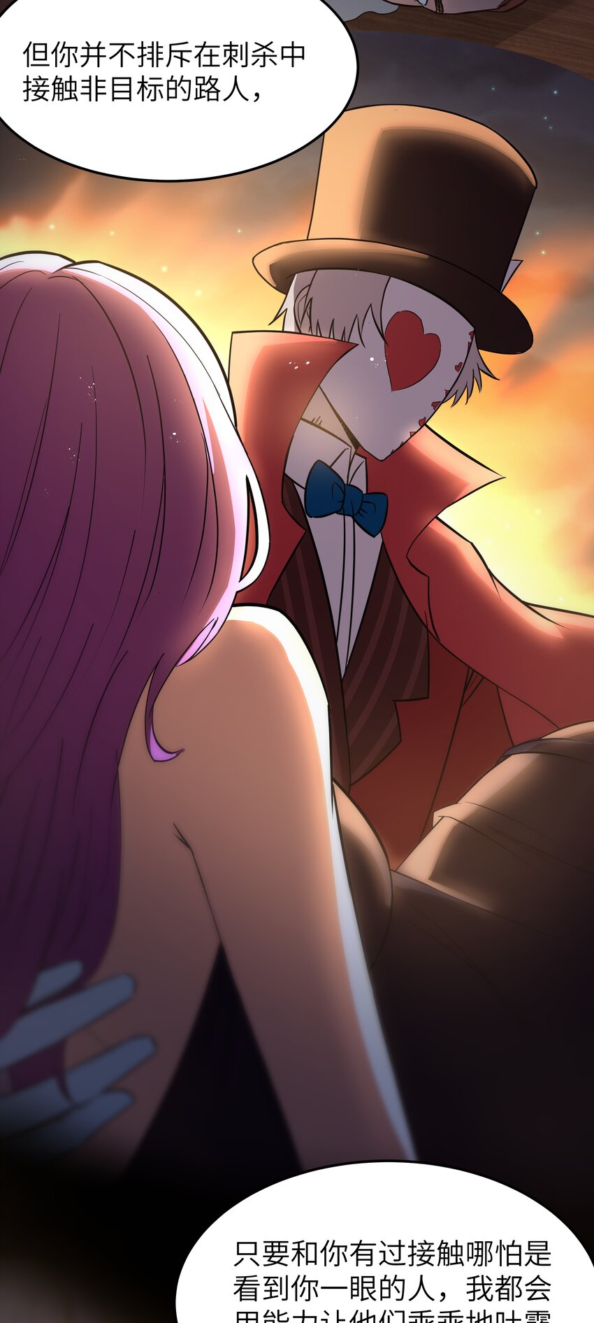 029 暴露，红桃杰克！(1/2)-第29话