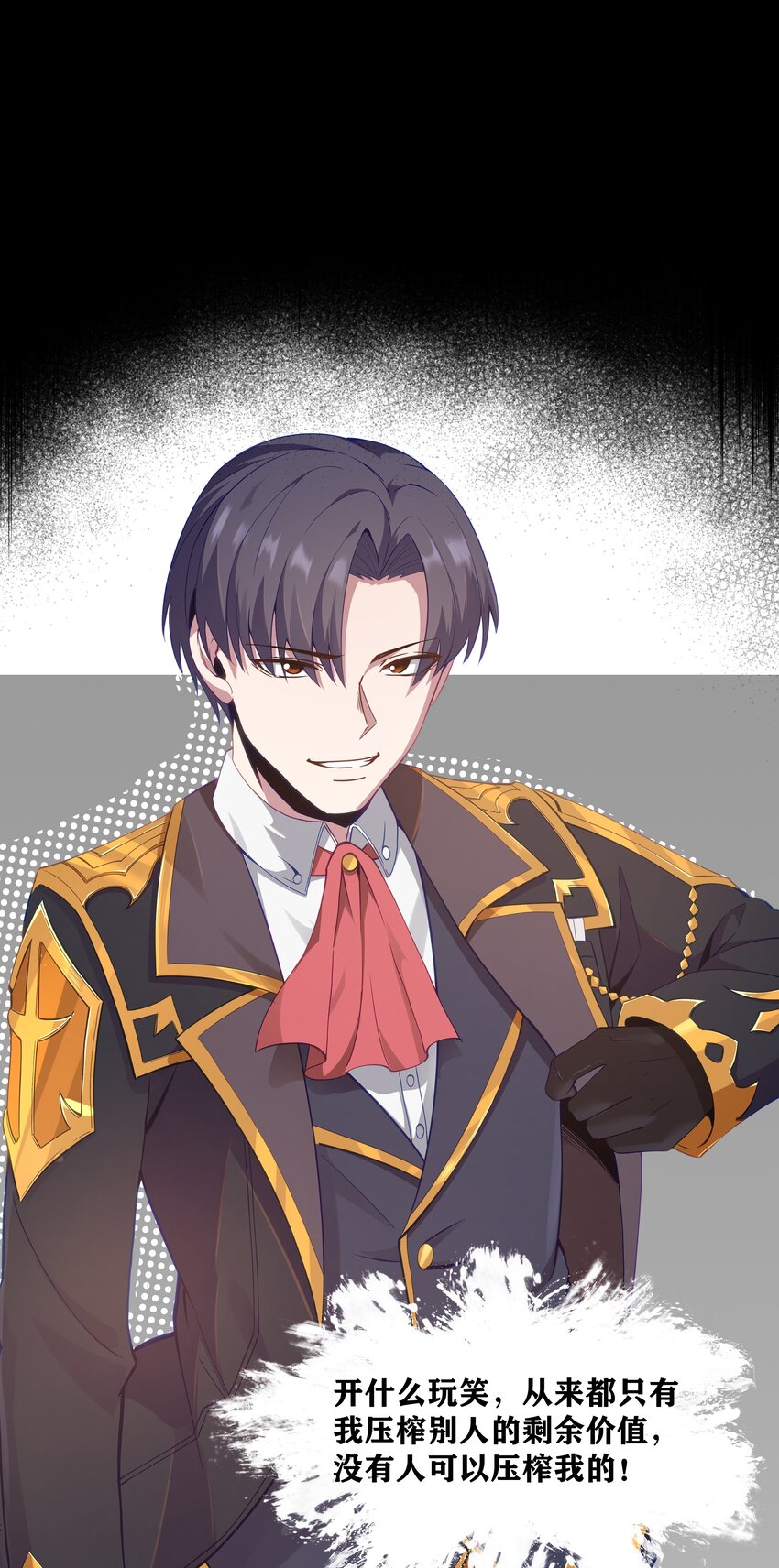 新作 《这个勇者是金钱至上主义者》上线！-第31话