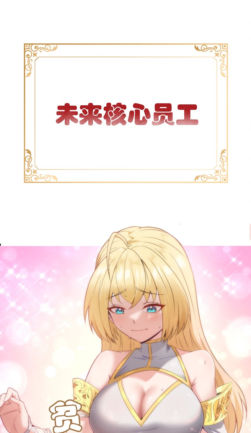 新作 《这个勇者是金钱至上主义者》上线！-第31话