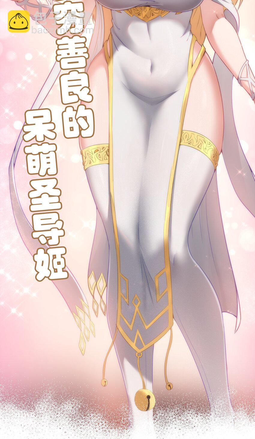 新作 《这个勇者是金钱至上主义者》上线！-第31话