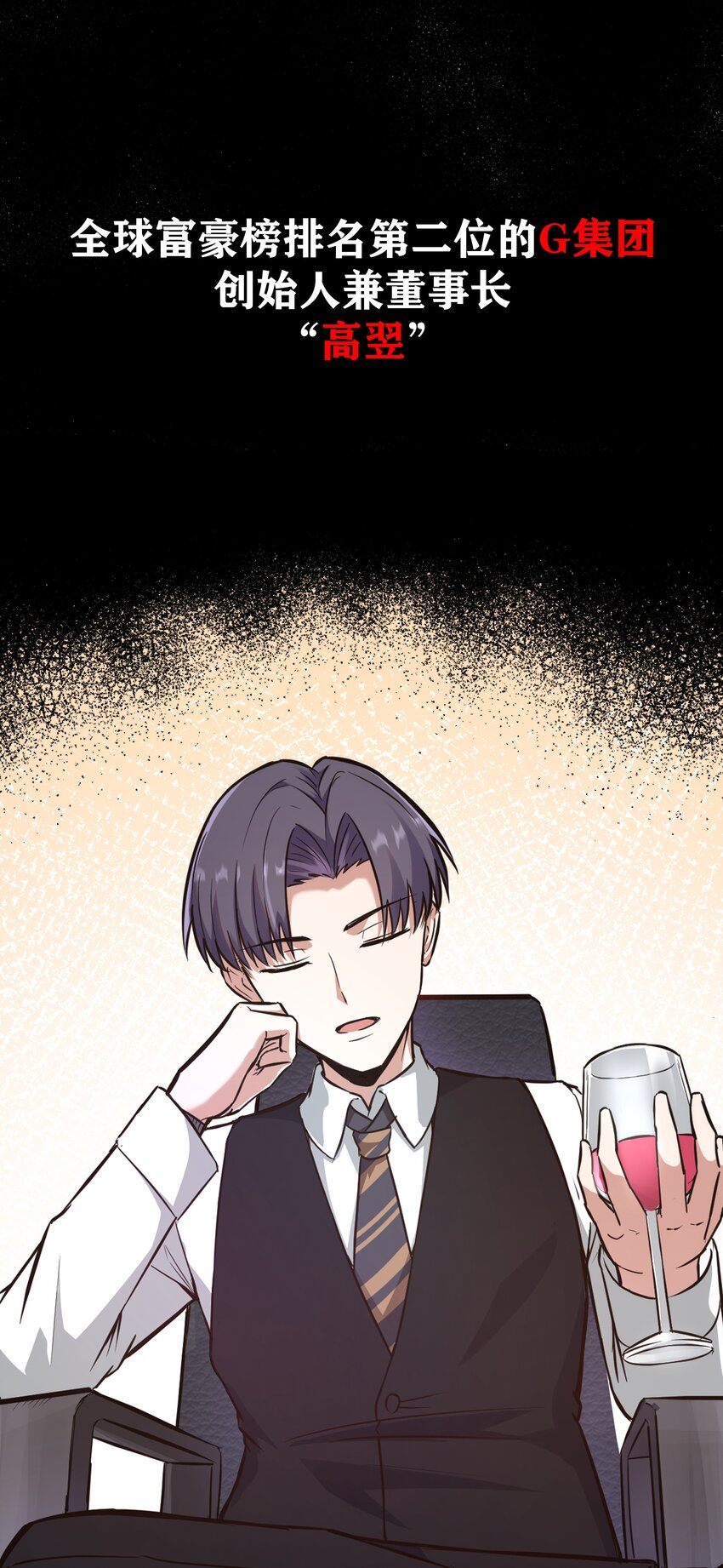 新作 《这个勇者是金钱至上主义者》上线！-第31话