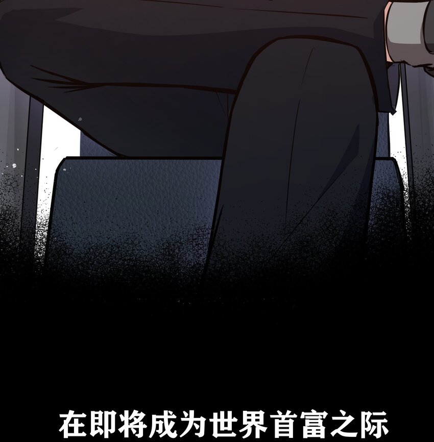 新作 《这个勇者是金钱至上主义者》上线！-第31话