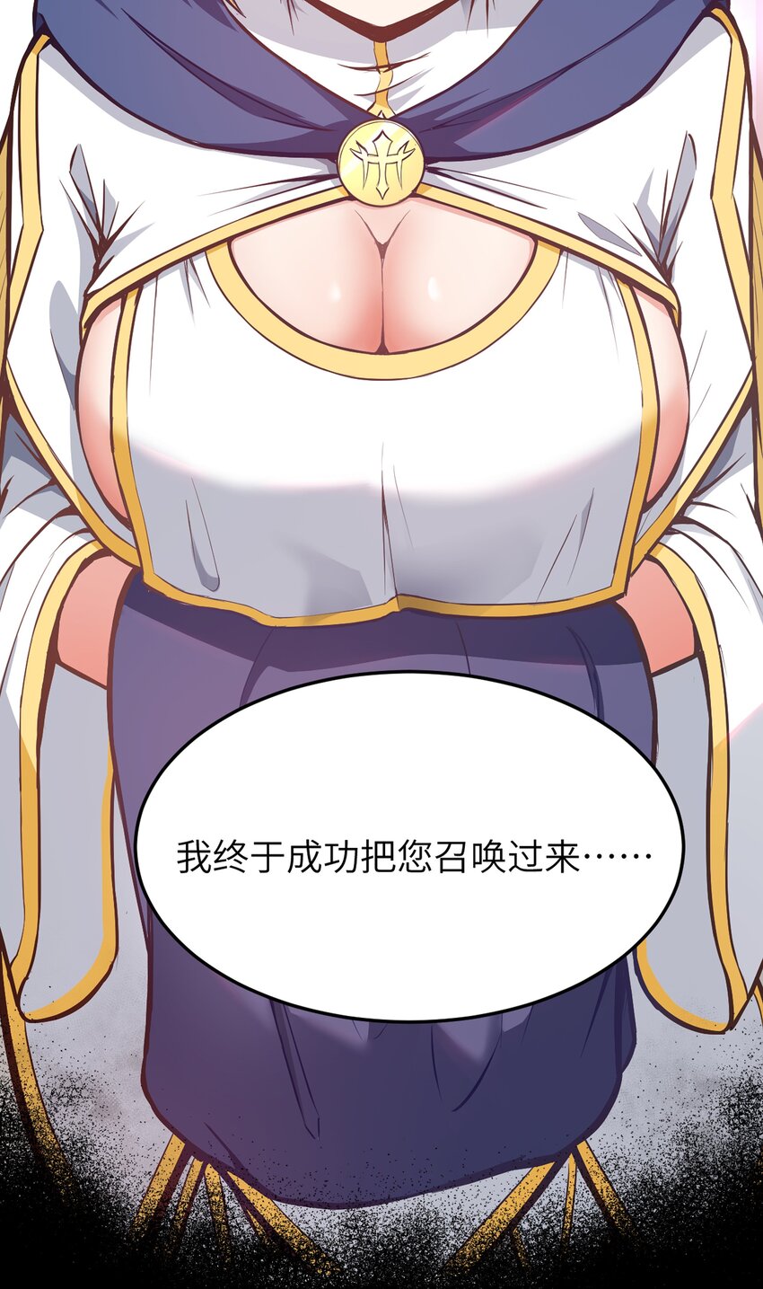 新作 《这个勇者是金钱至上主义者》上线！-第31话