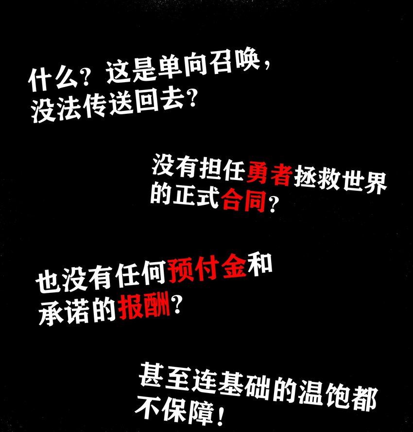 新作 《这个勇者是金钱至上主义者》上线！-第31话