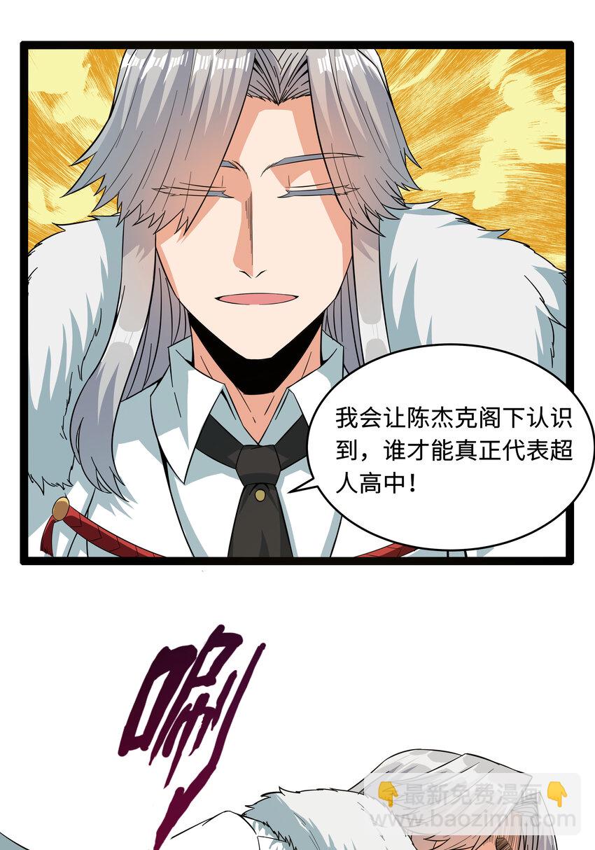 5 班长VS班长(1/2)-第5话