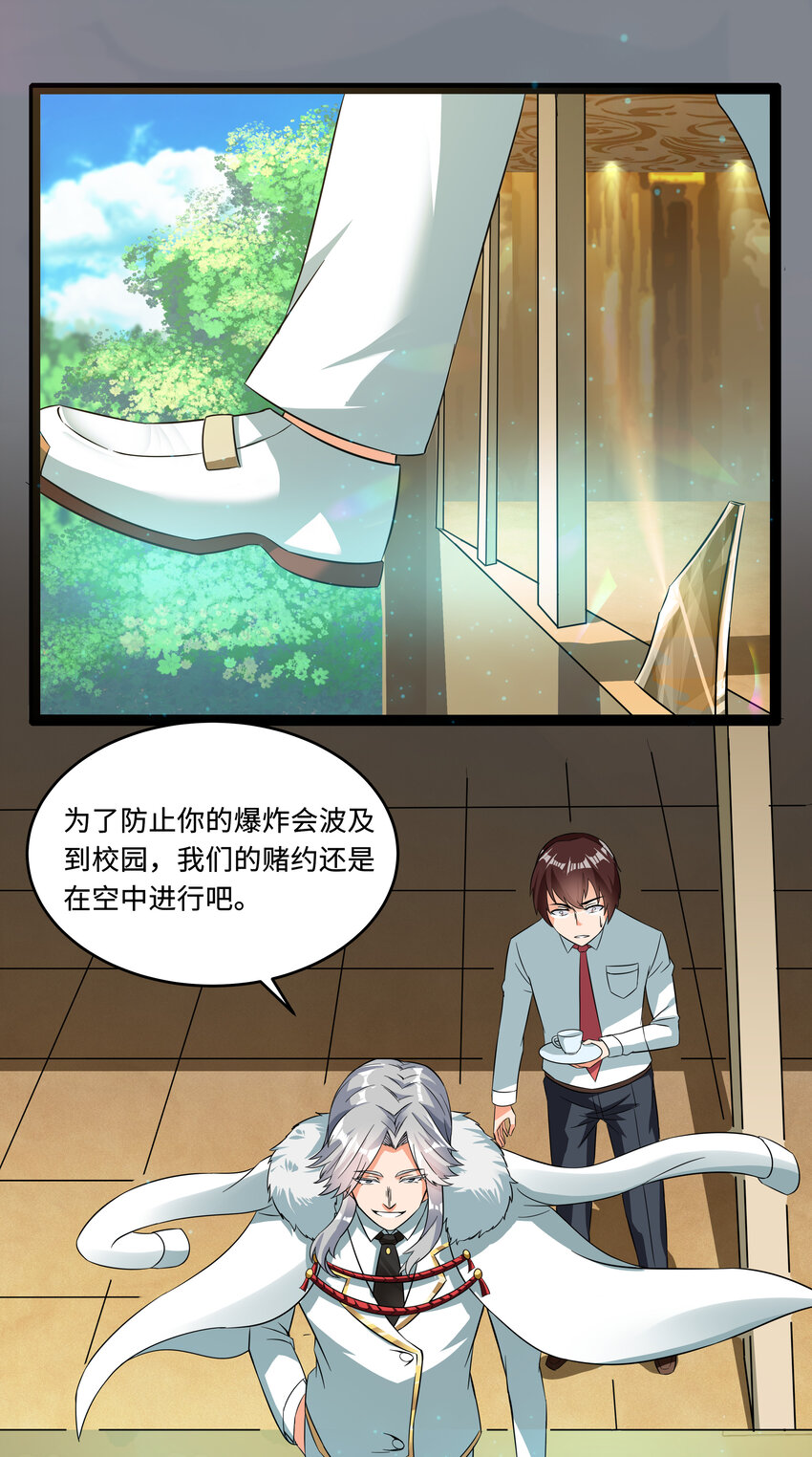 5 班长VS班长(1/2)-第5话