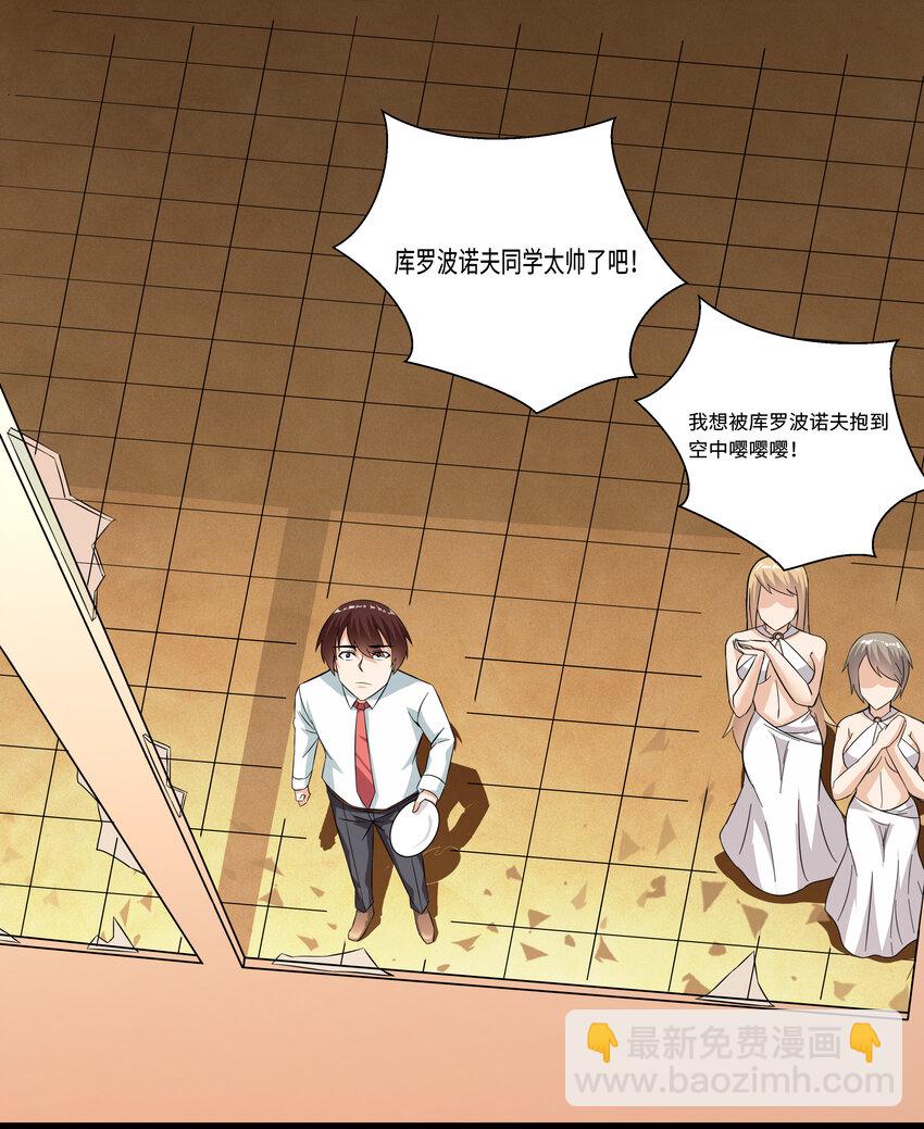 5 班长VS班长(1/2)-第5话