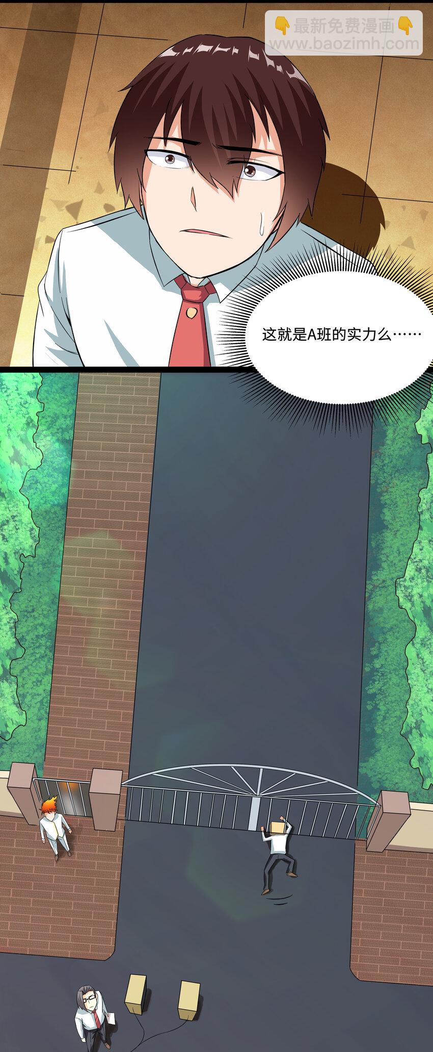 5 班长VS班长(1/2)-第5话