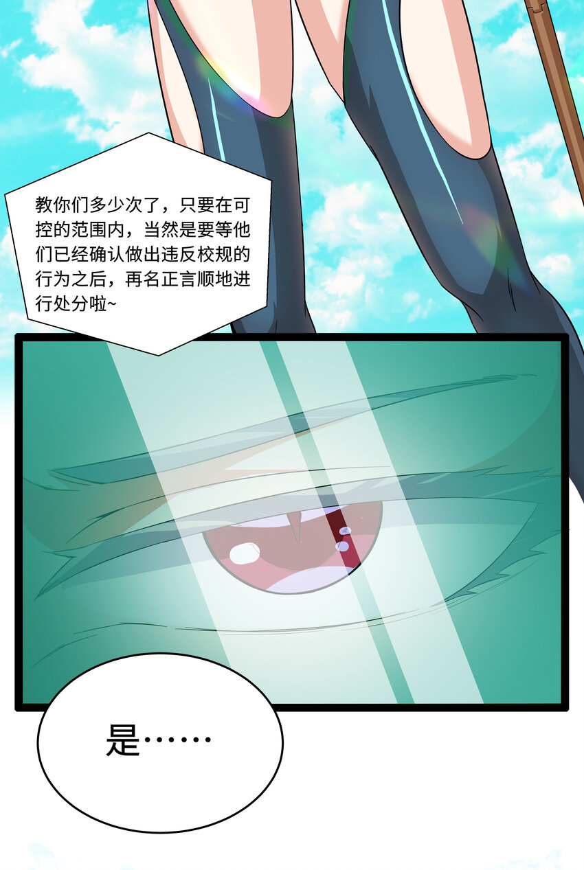 5 班长VS班长(1/2)-第5话