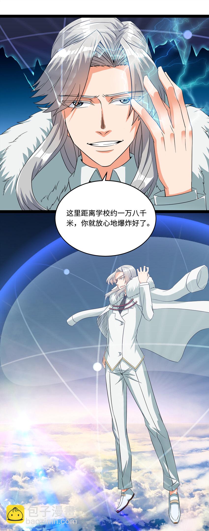 5 班长VS班长(1/2)-第5话