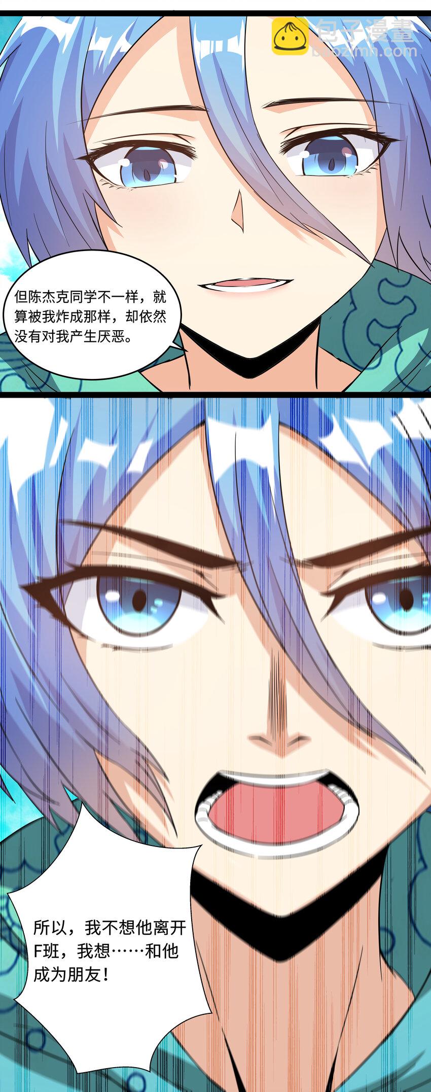 5 班长VS班长(1/2)-第5话