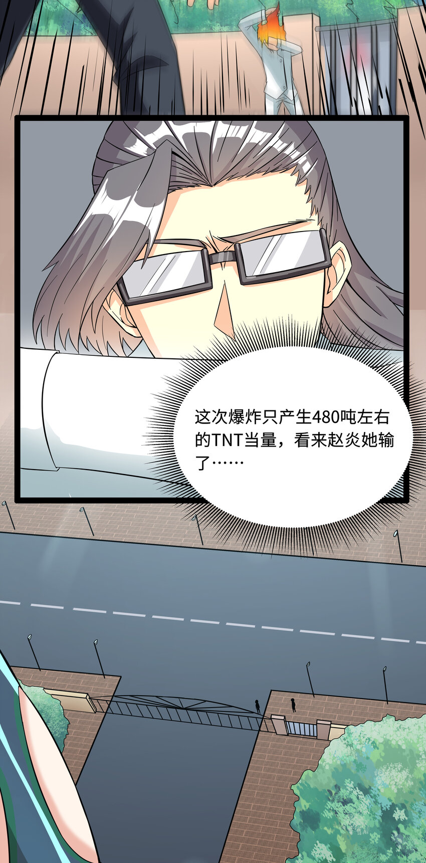 5 班长VS班长(1/2)-第5话