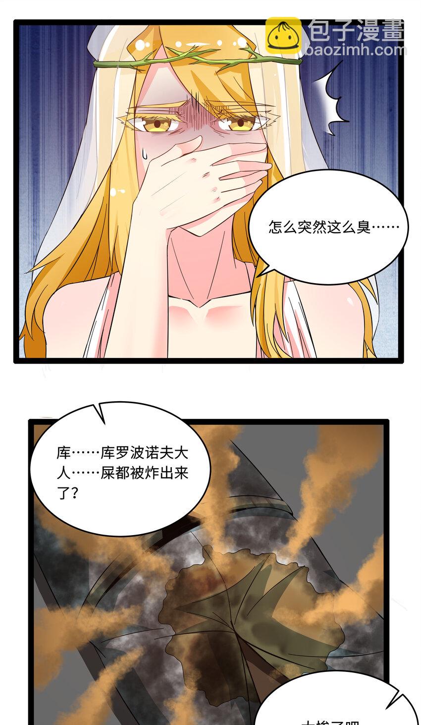 5 班长VS班长(1/2)-第5话