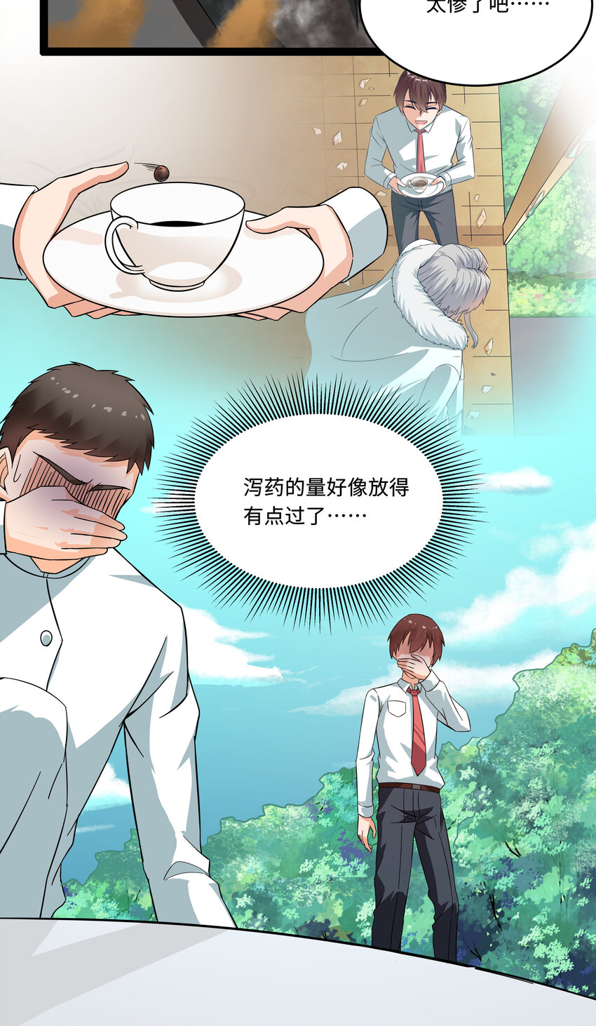 5 班长VS班长(1/2)-第5话