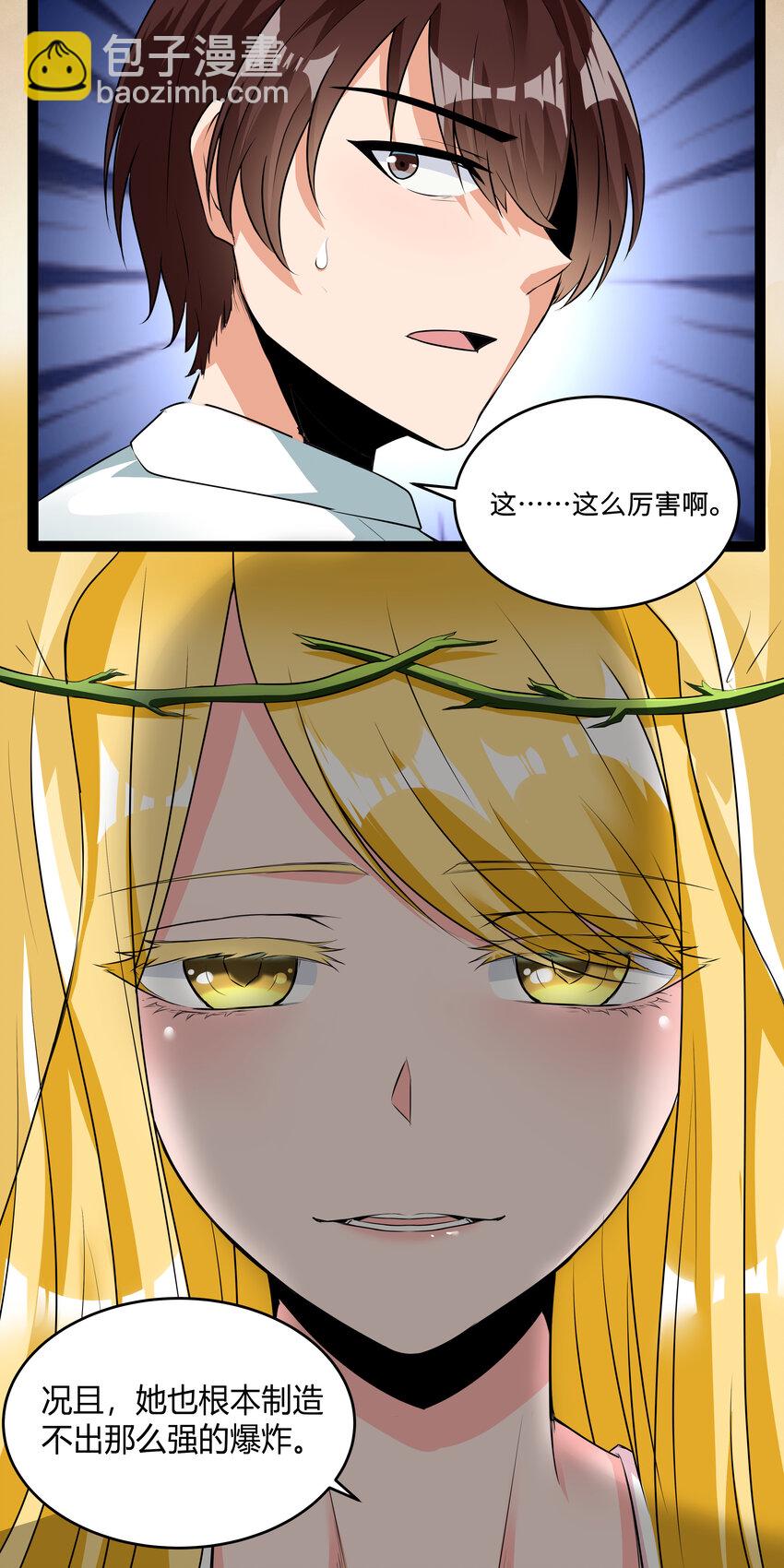 5 班长VS班长(1/2)-第5话