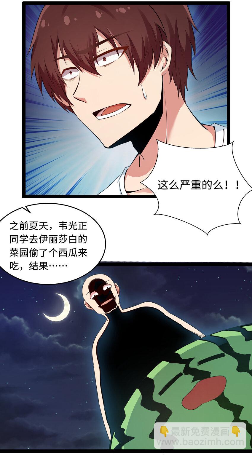 7 伊丽莎白&middot;普兰特（上）(1/2)-第7话