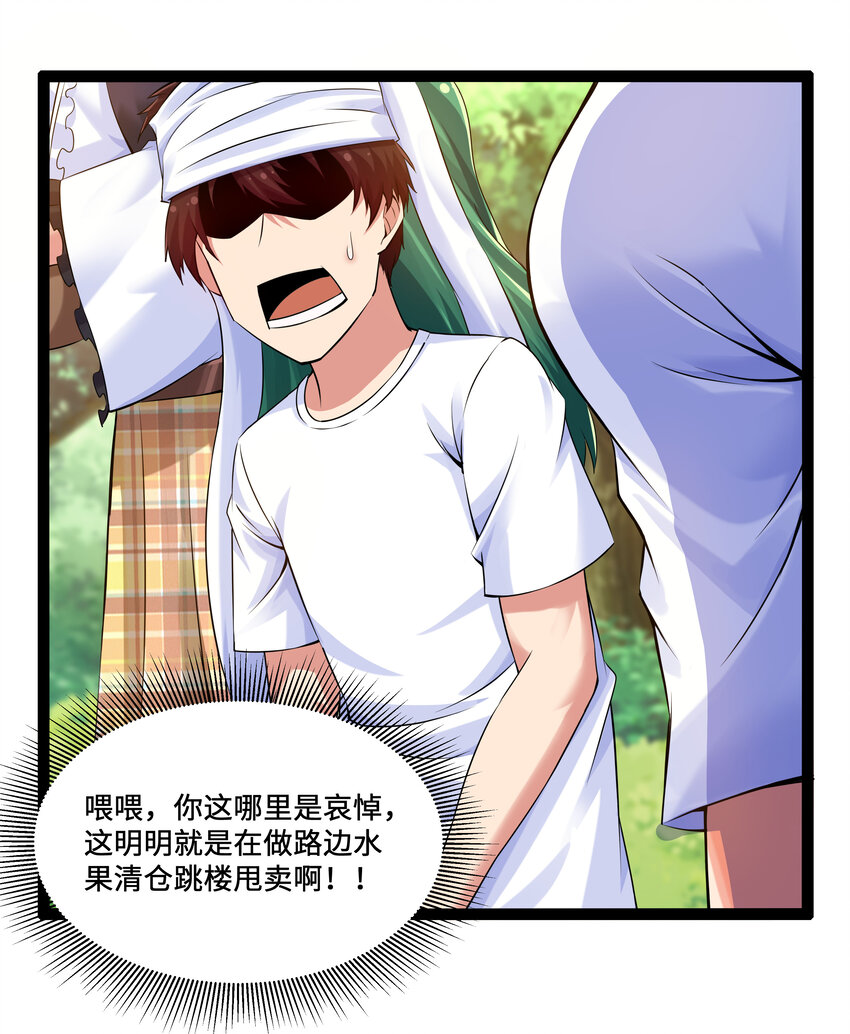 7 伊丽莎白&middot;普兰特（上）(1/2)-第7话