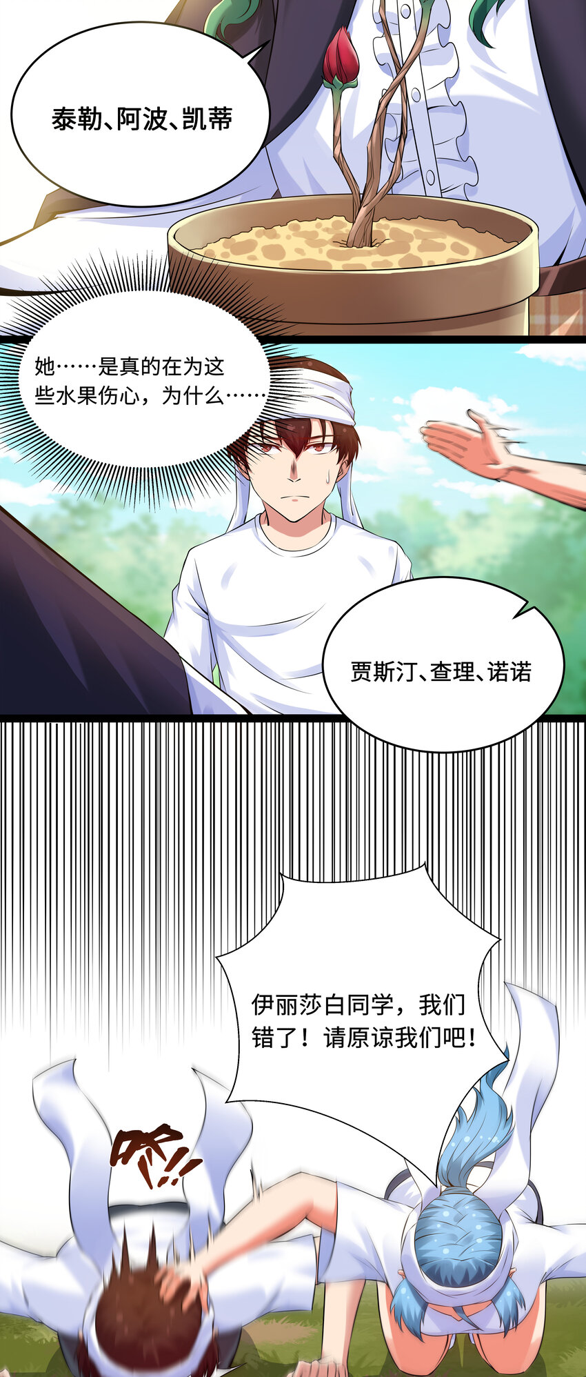 7 伊丽莎白&middot;普兰特（上）(1/2)-第7话